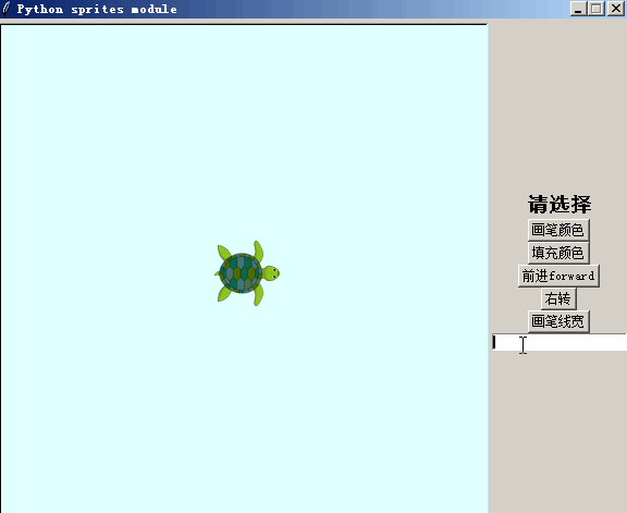 李兴球Python海龟命令学习器